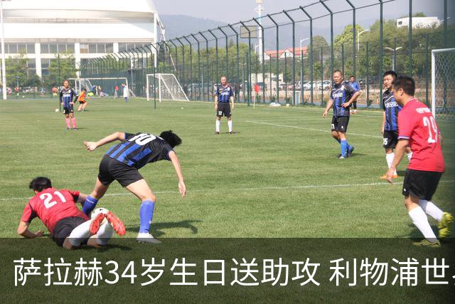 萨拉赫34岁生日送助攻 利物浦世界杯首轮参与度超高